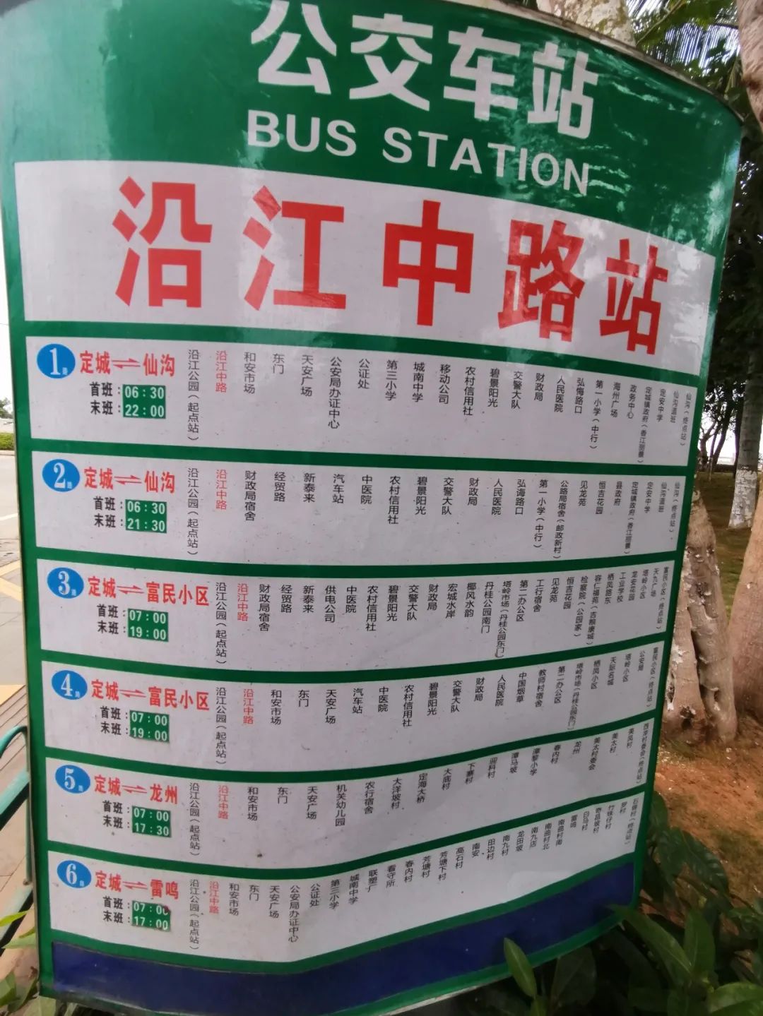 南瓜游记·海南丨定安这座小城(1)