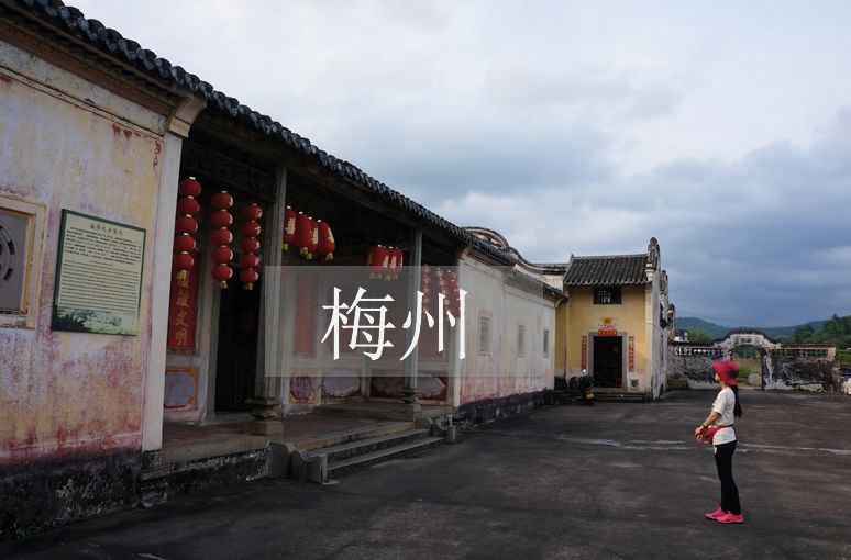 东南行记 | 梅州:我是客家人,回到素未谋面的祖籍之地