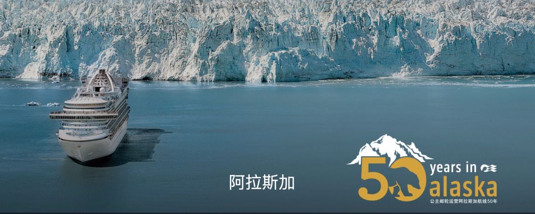让我们对阿拉斯加有个大概的了解 II - 排除游轮
