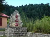 青山湖省级风景名胜区旅游攻略 之 石碑