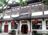 苏州观前街旅游攻略 之 得月楼