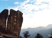 上饶铅山葛仙山风景区旅游攻略 之 试剑石