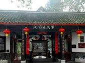 广安宝箴塞民俗文化村旅游攻略 之 段家大院
