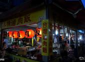 厦门台湾小吃街旅游攻略 之 卤肉饭