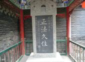 沈阳长安寺旅游攻略 之 碑亭