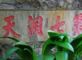 广东罗浮山旅游攻略 之 白鹤洞