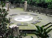 宜宾真武山旅游攻略 之 八卦图