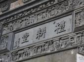 西塘古镇景区旅游攻略 之 礼耕堂