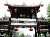 成都郫县三道堰古镇旅游攻略 之 天府水乡