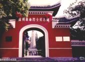 温州江心屿旅游区旅游攻略 之 温州革命烈士纪念馆