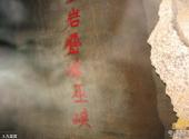 山东地下大峡谷旅游攻略 之 九龙宫
