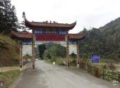 铜仁石阡尧上旅游景区旅游攻略 之 尧上