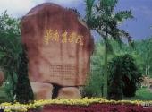 华南农业大学校园风光 之 增城教学科研基地