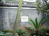 镇江梦溪园旅游攻略 之 故居遗址