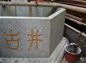 福州罗源水陆寺旅游攻略 之 古井