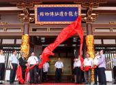 西安青龙寺旅游攻略 之 博物馆