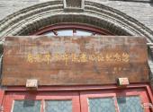 沈阳周恩来少年读书旧址纪念馆旅游攻略 之 匾阁