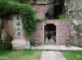 浙江蛇蟠岛旅游攻略 之 古洞人家