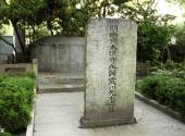 苏州震川园归有光墓旅游攻略 之 墓冢