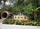 云南西双版纳基诺山寨旅游攻略 之 大鼓门
