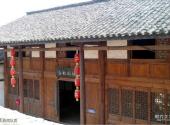 泸州尧坝古镇旅游攻略 之 王朝闻故居