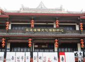成都郫县三道堰古镇旅游攻略 之 文化活动中心