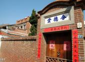 台湾彰化鹿港小镇旅游攻略 之 合德堂