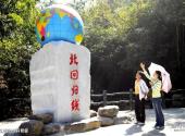 广西大明山国家级自然保护区旅游攻略 之 北回归线科普廊