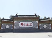 大同云冈石窟旅游攻略 之 照壁