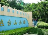 珠海炮台山公园旅游攻略 之 炮台山公园