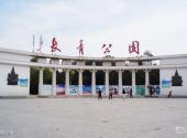 赤峰长青公园旅游攻略 之 长青公园