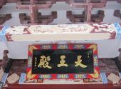 长乐晦翁岩风景区旅游攻略 之 天王殿