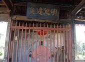 婺源思溪延村旅游攻略 之 河神祠