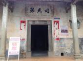 河源林寨古村旅游攻略 之 司马第