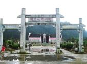 宜丰洞山风景名胜区旅游攻略 之 陶渊明故里
