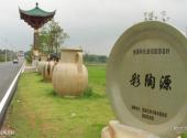 长沙铜官窑遗址公园旅游攻略 之 彩陶源村