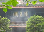 四川峨眉山风景区旅游攻略 之 清音阁
