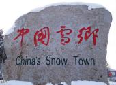 黑龙江中国雪乡旅游攻略 之 中国雪乡