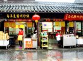 扬州东关街旅游攻略 之 美食