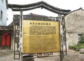 宣城水东古镇旅游攻略 之 介绍牌