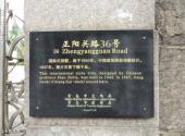 青岛义聚合别墅旅游攻略 之 石质铭牌