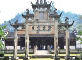 上饶铅山河口古镇旅游攻略 之 牌坊