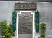 广州荔湾区博物馆旅游攻略 之 西关民俗馆