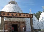 漠河神州北极风景区旅游攻略 之 鄂伦春民族博物馆