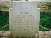 潘家峪惨案纪念馆旅游攻略 之 西大坑