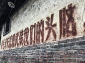 北京门头沟爨柏景区旅游攻略 之 标语