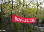 宿迁嶂山森林公园旅游攻略 之 真人CS基地