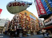 日本大阪旅游攻略 之 新世界
