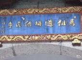 南昌佑民寺旅游攻略 之 佑民寺