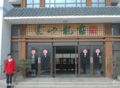 沂水蒙山龙雾茶博园旅游攻略 之 企业文化展示区
